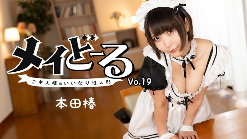 HEYZO-3743 Honda Tsubaki Maid Doll Vol.19 ~Master's Obedient 亲密 Doll~ - Uncensored Adult Video HEYZO