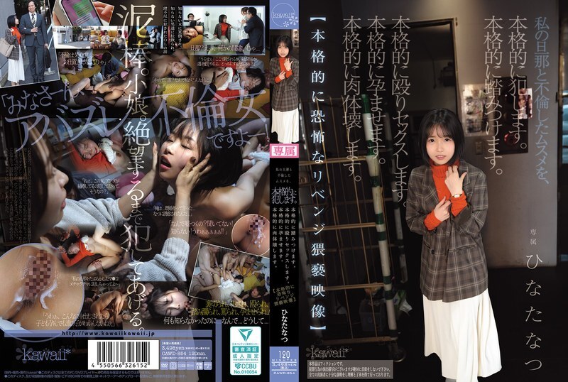 CAWD-854 I seriously violated my daughter who had an affair with my husband. I seriously trampled her. I seriously beat her and had 亲密 with her. I seriously impregnated her. I seriously destroyed her