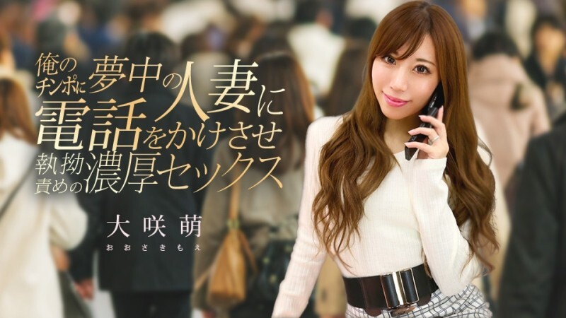 CARIBBEANCOM-120425-001 I called a married woman who was crazy about my *** and we had some intense 亲密 - Moe Osaki