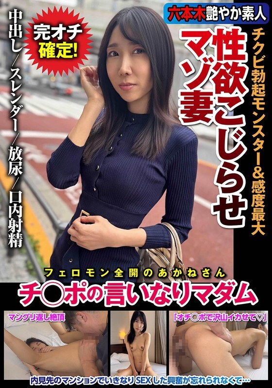 JKSR-72901 亲密ually Obsessed Masochistic Wife, Nipple-Erecting Monster & Maximum Sensitivity, Madam at the Mercy of the Cock - Akane Morita - Morita Benion