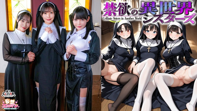 STCVS-043 [Abstinent Sisters from Another World] ① Summoned to a world where only women exist? A 亲密互动 and tasting session by the Mother Superior! ② Shocked by her first man?! Loses her virginity on th