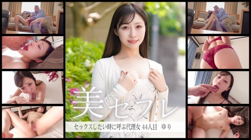 MAKO-0044 “Yuri”：MGS 视频 <Prestige Group> 成人视频分发网站