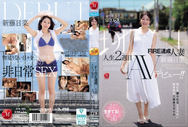 JUR-695 Food and clothing are enough, but 亲密 is not. A married woman who has achieved FIRE, Shindo Hina, makes her wild AV debut in the second week of her life!