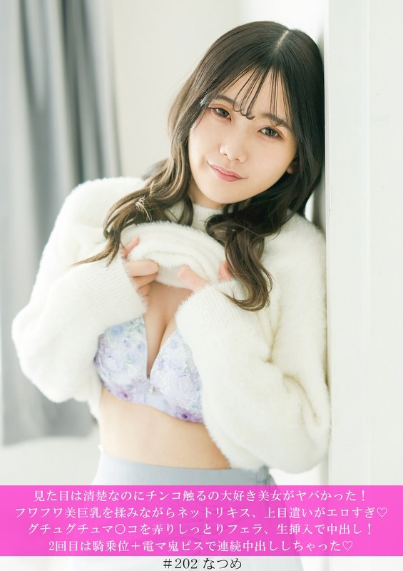 HNHU-202 她看起来很无辜，但这个喜欢触摸鸡巴的美丽女人疯了！一边揉捏柔软有弹性的巨乳，一边热情地亲吻，仰视的眼神好性感◆她