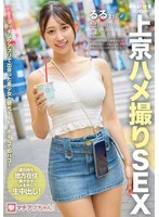 YMDD-477 麻吉普酱！东京松软的文艺女主角的性爱，Ruru，21岁，大学生