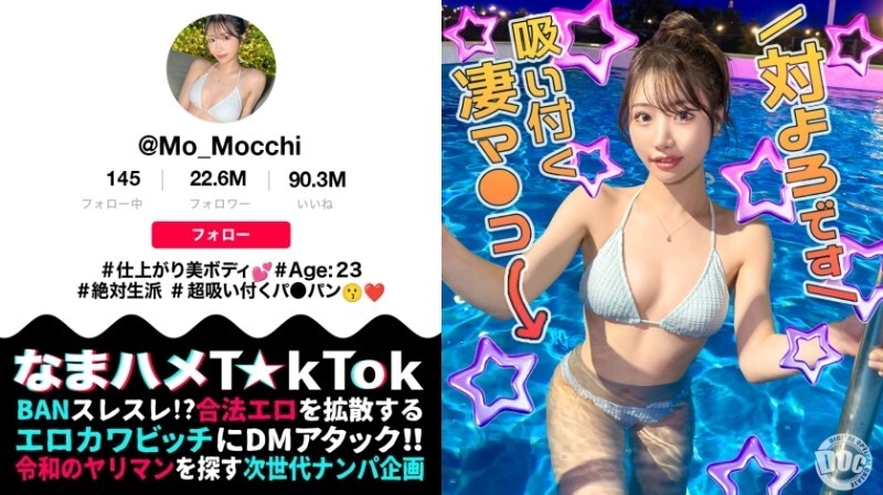 MAAN-1141 “最美腰线的女人” - 我们从夜间泳池带回一位影响者！我们舔她光滑、剃光的阴部和肛门！我们用玩具玩弄她直到她达到高潮