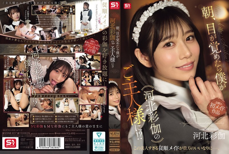 SONE-817 早上醒来，发现自己是川北绫香的主人！？ ——川北彩香