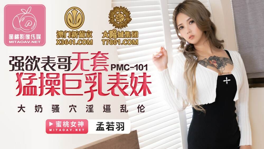 PMC101 角质表弟无鞍乱搞大奶表弟大奶猫角质玩