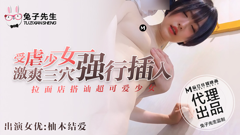 CUS-369 拉面店捡到了一个超可爱的女孩
