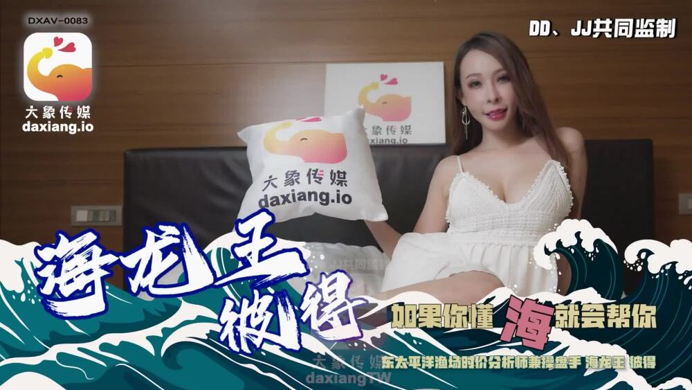 CUS-2275 大象媒体海龙王彼得