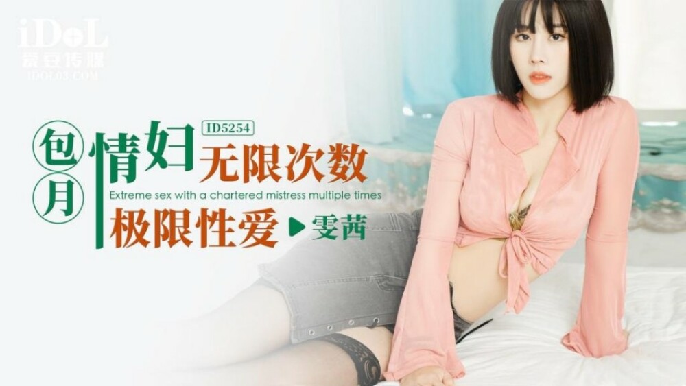 CUS-1554 与每月契约情妇的无限极端性行为