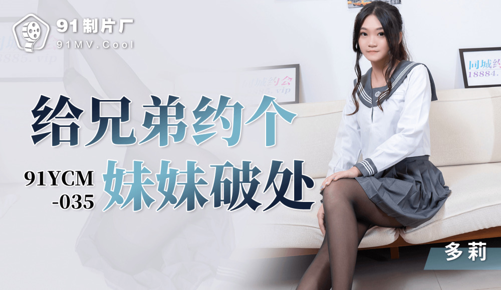 CUS-1320 与兄弟和姐妹约会