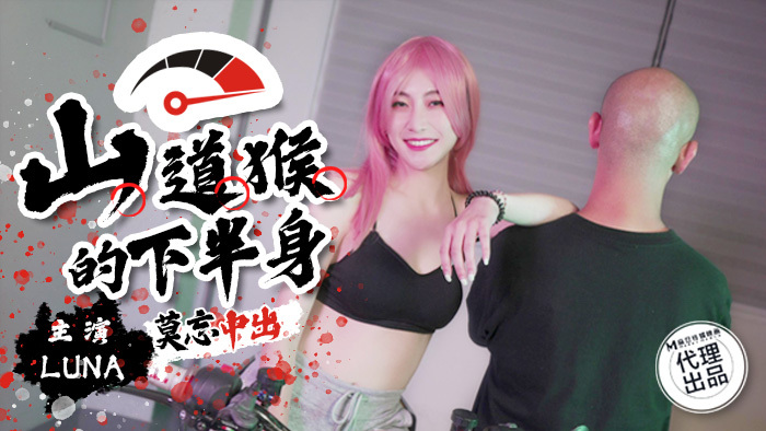SSN004 不要忘记中出桑多猴子的下半身