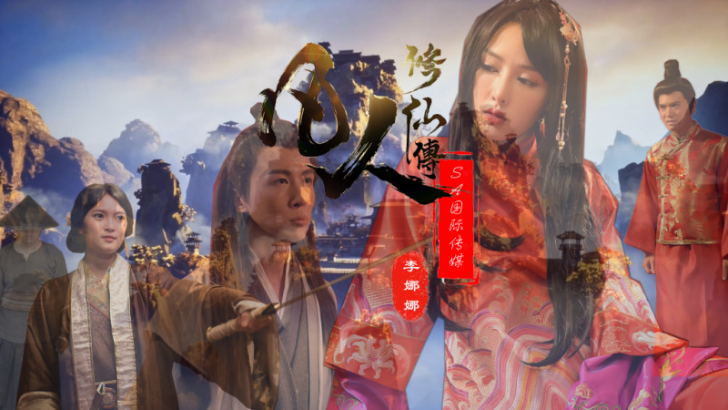 SAT0088 凡修传奇