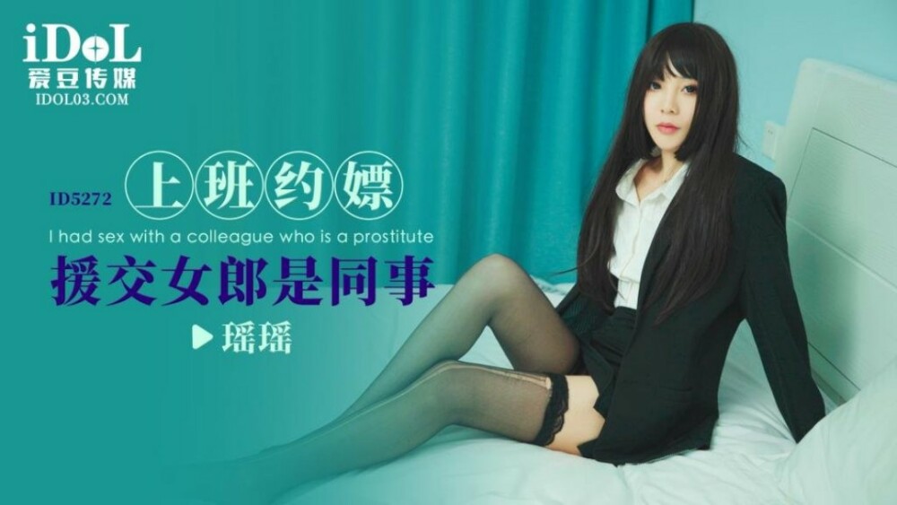 CUS-1606 与工作中的卖淫女孩约会是同事