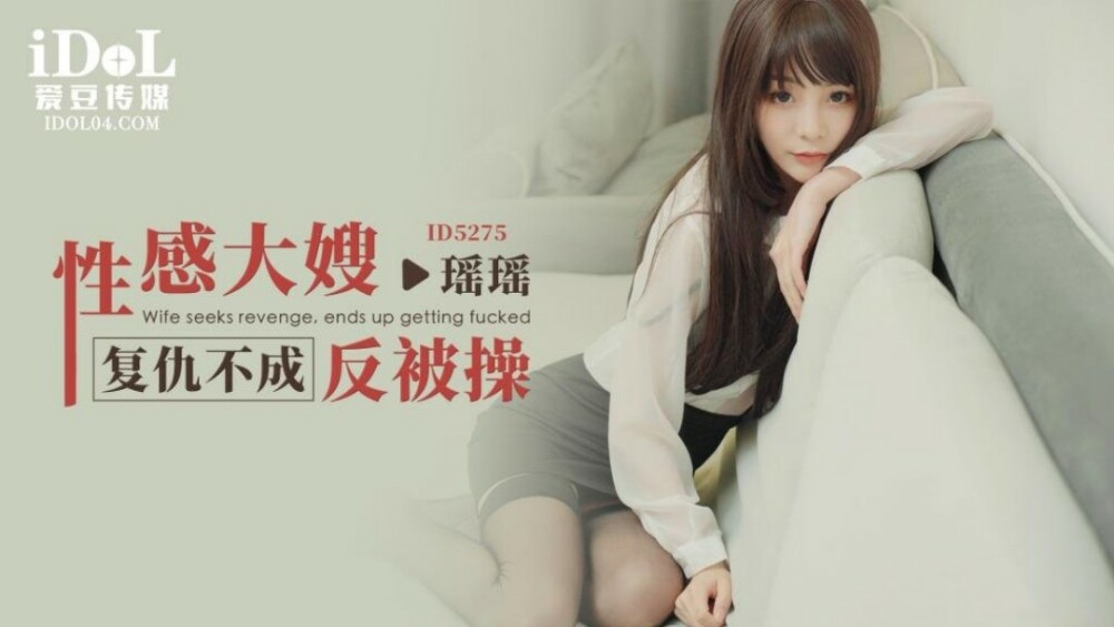 CUS-1608 性感嫂子被性交而不是复仇