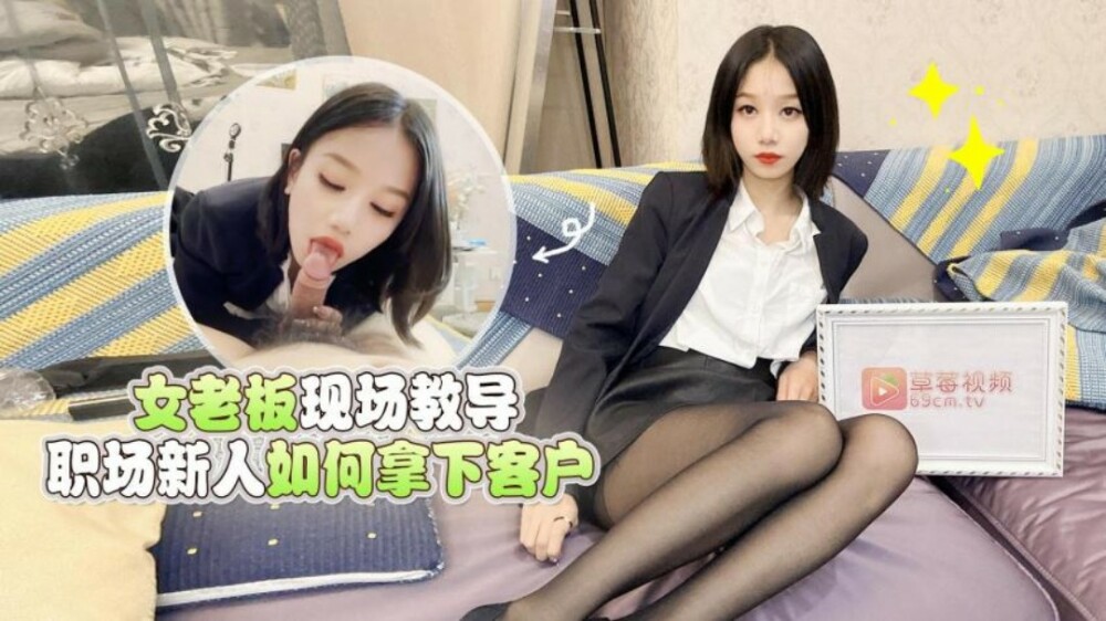 CUS-1549 女老板现场教新人如何赢得顾客