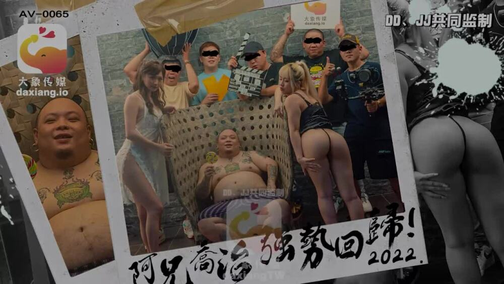CUS-2161 大象传媒知名说唱歌手强势复出，三人组