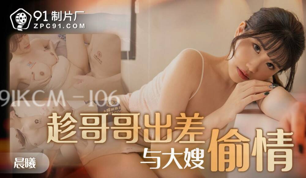 CUS-1670 趁哥哥出差与嫂子偷情