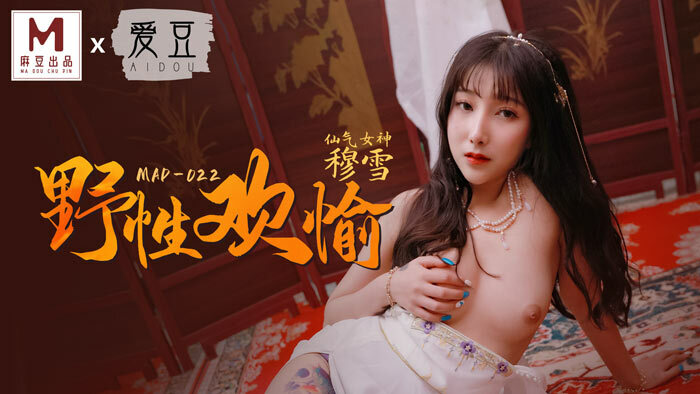 MAD022 狂野的快感