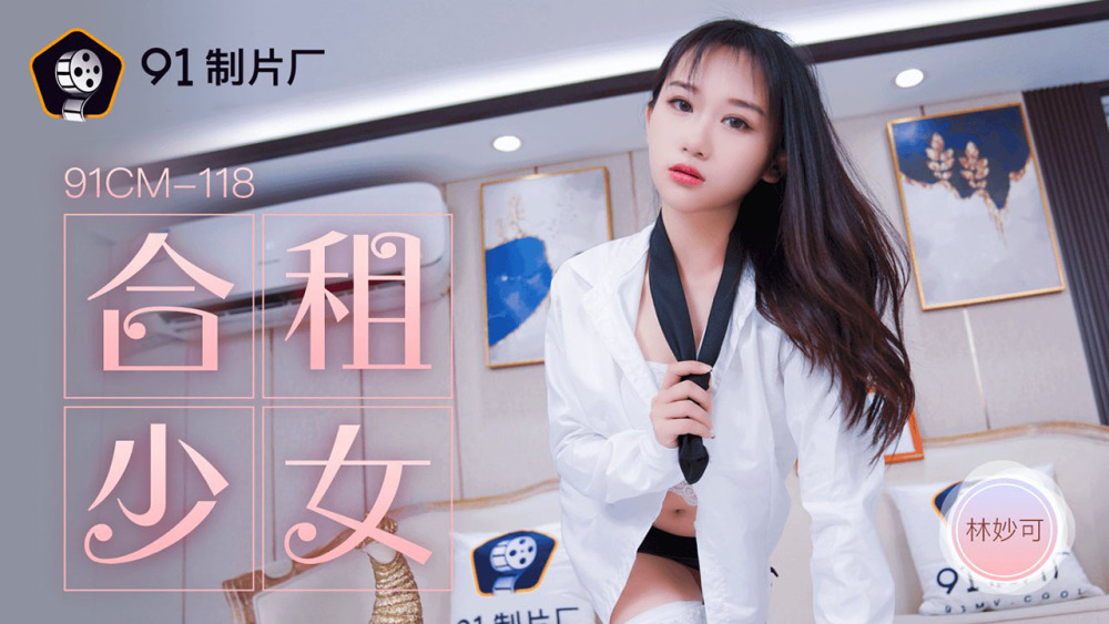 CUS-229 共享女孩