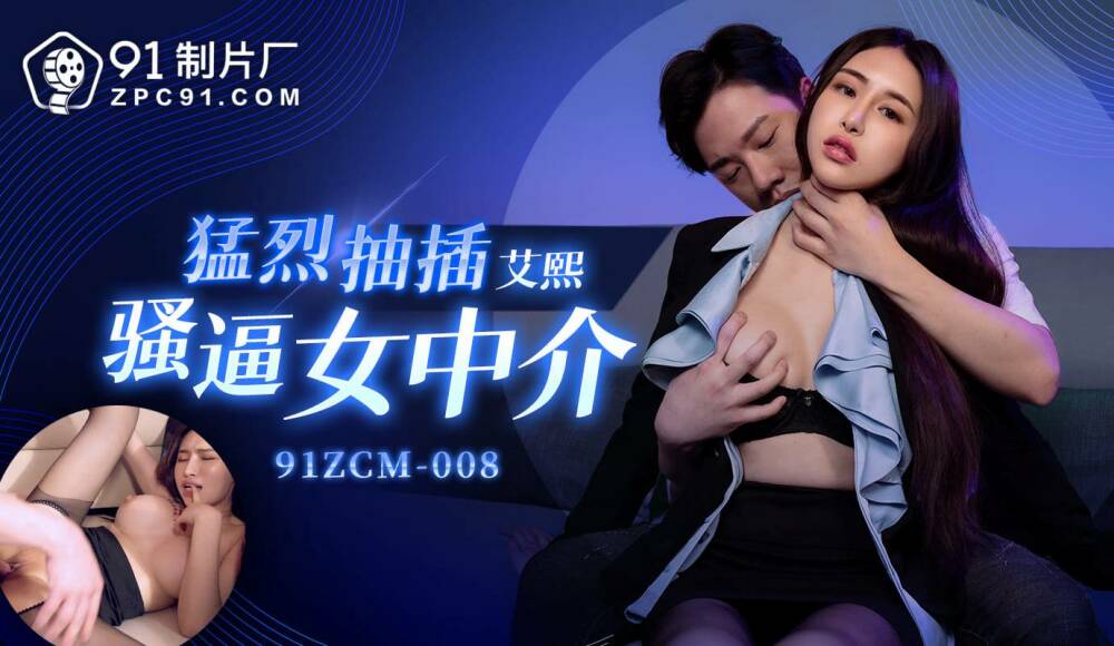 CUS-1760 硬他妈的阴部女特工