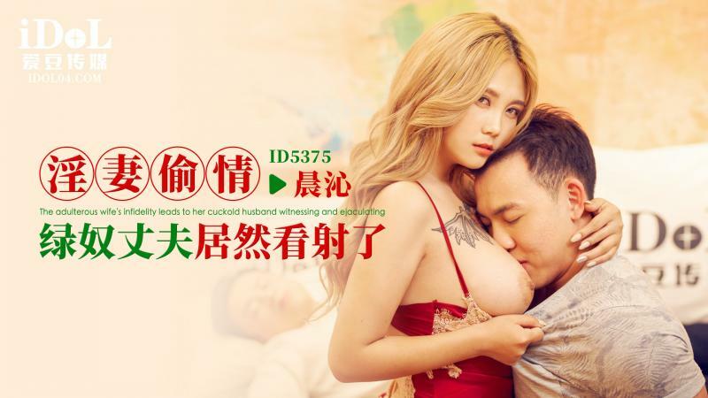 CUS-2049 放荡老婆与绿奴偷情，老公竟然眼睁睁地看着射精