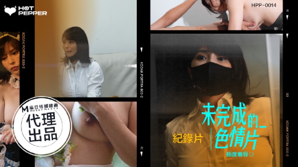 CUS-1197 麻豆导演系列未完成的色情片