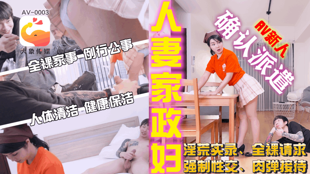 CUS-2252 大象传媒管家短裙的诱惑