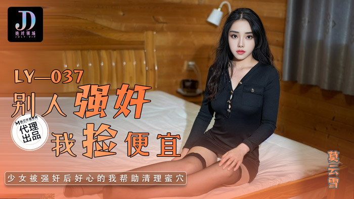 LY037 我利用别人玩我