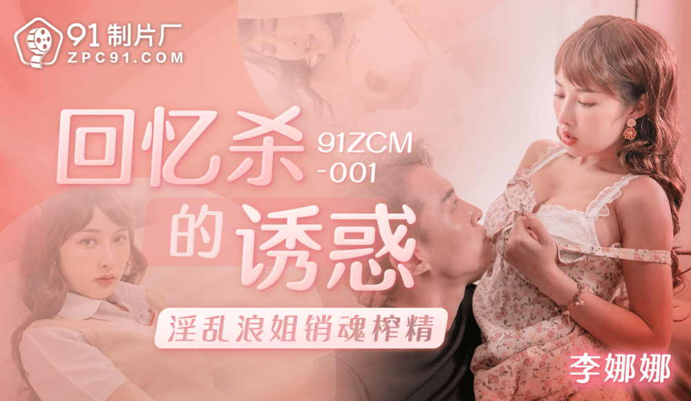 CUS-1719 玩回忆的诱惑