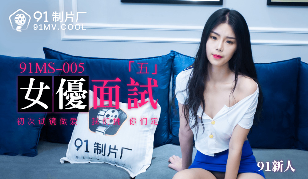 CUS-122 女演员采访“五”