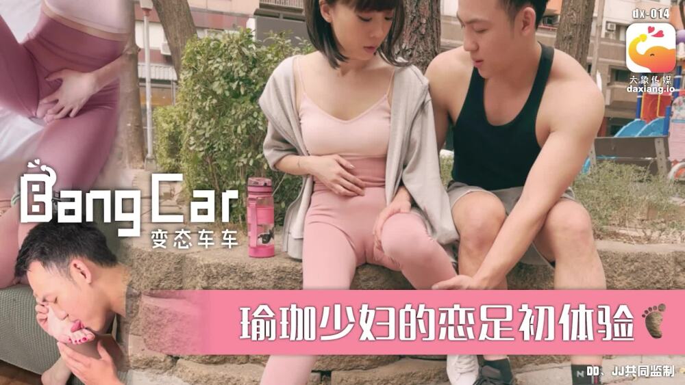 CUS-2093 大象媒体在街上捡到一名年轻的瑜伽女子