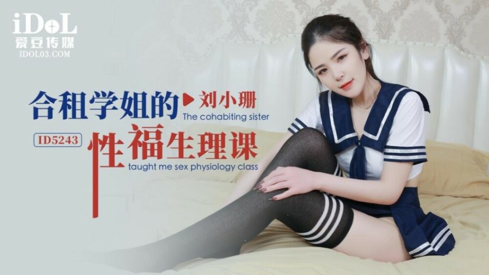 CUS-1537 共同同学的性生理学课程