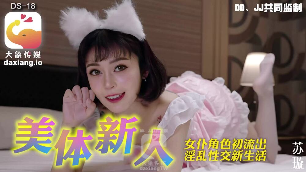 CUS-2030 大象传媒顽皮playta禁月休息防止淫乱崩溃