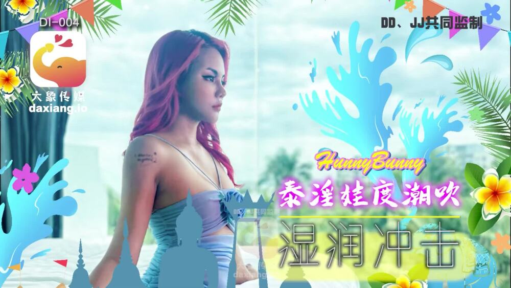 CUS-2028 大象媒体大象国际系列/泰国精选ep05