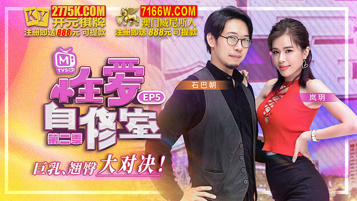 CUS-1070 性自习室 第2季 第5集 巨乳巨臀对决