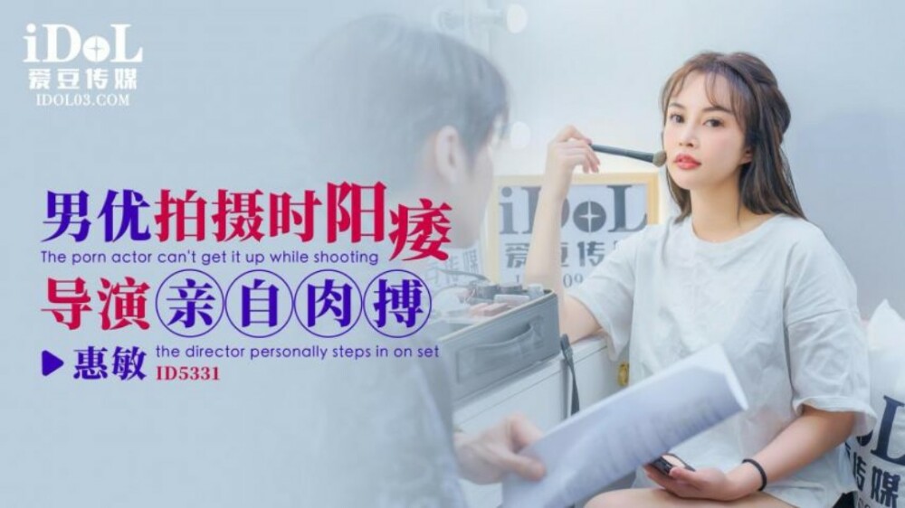 CUS-1845 无能导演拍戏时亲自与演员打架