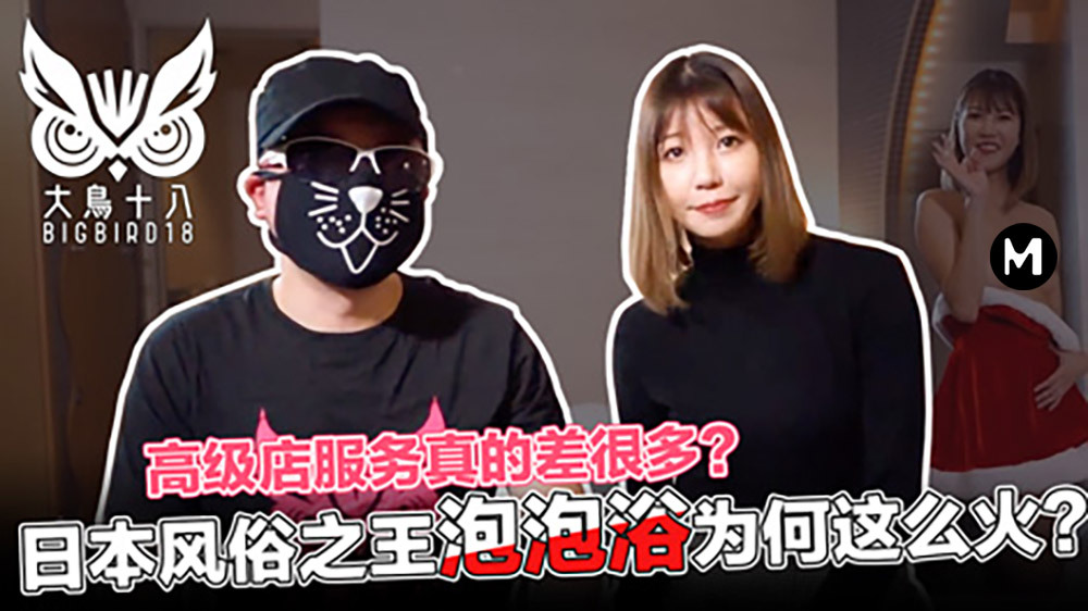 CUS-425 大鸟芝士岭酱料定制店的心酸历史！帝国泡泡浴服务背后的秘密