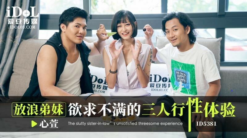 CUS-2104 不满弟弟的三人性体验