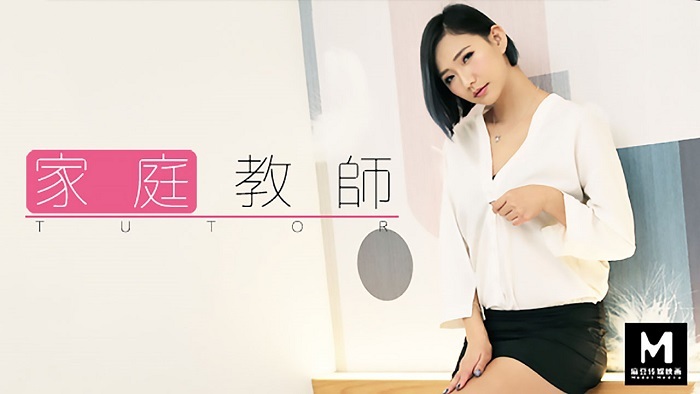 CUS-250麻豆导演系列-导师