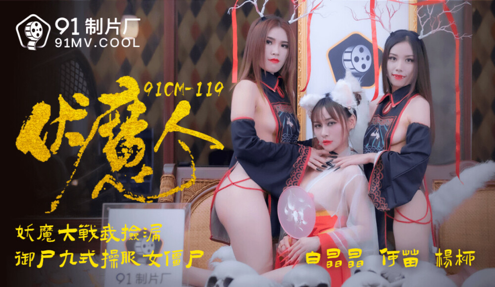 CUS-226 魔王
