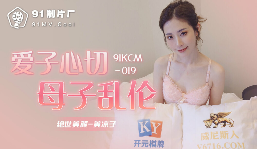 CUS-1069 爱玩伤心妈妈又玩玩