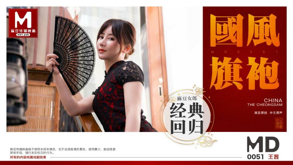 MD0051 民族风旗袍
