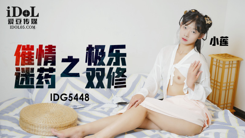 CUS-2289 春药：双修极乐
