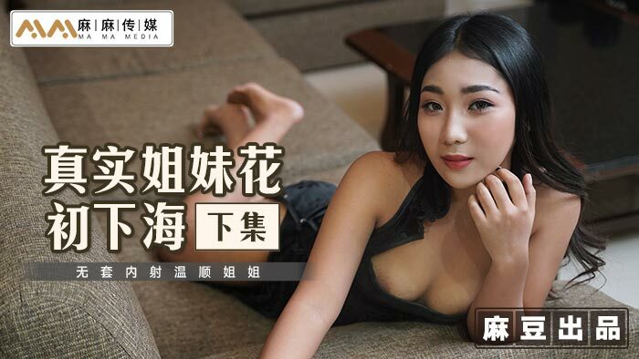 MT015 真姐妹花出海-下集