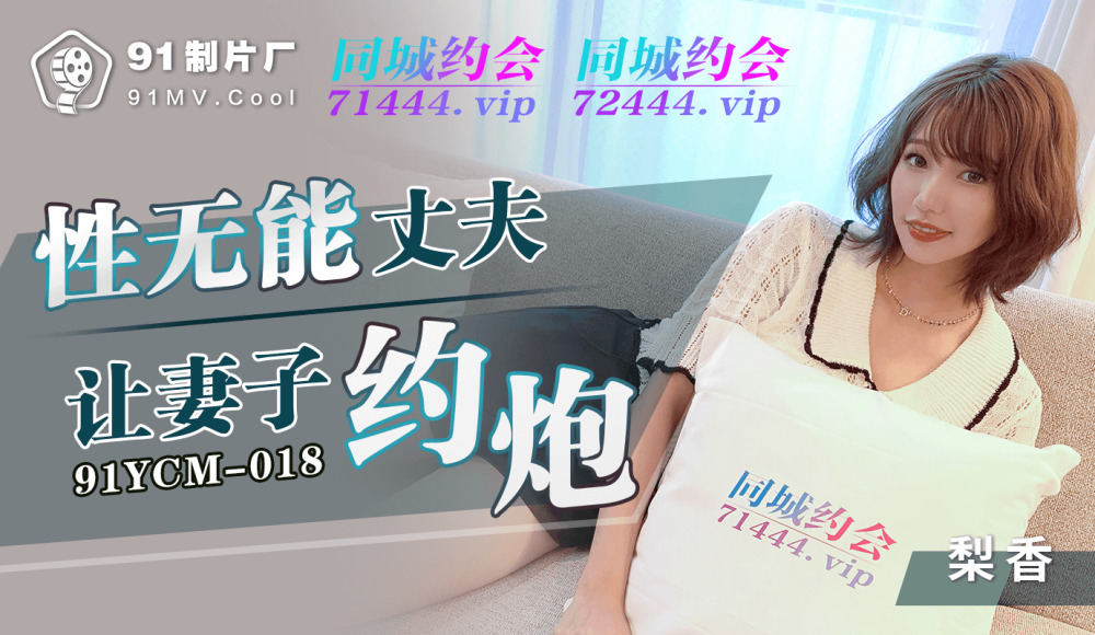 CUS-1129 无能的丈夫让妻子发生性关系