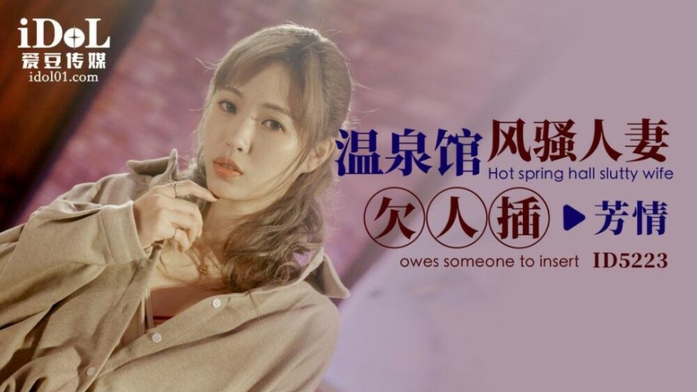 CUS-1466 温泉馆风骚人妻欠人操