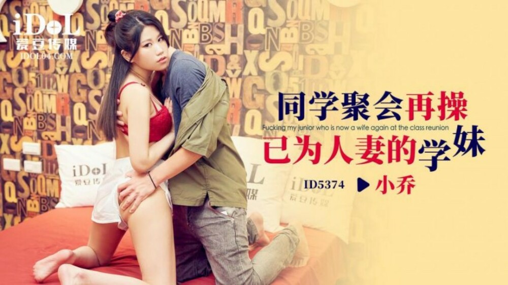 CUS-2000 同学聚会上又操了已为人妻的女学生