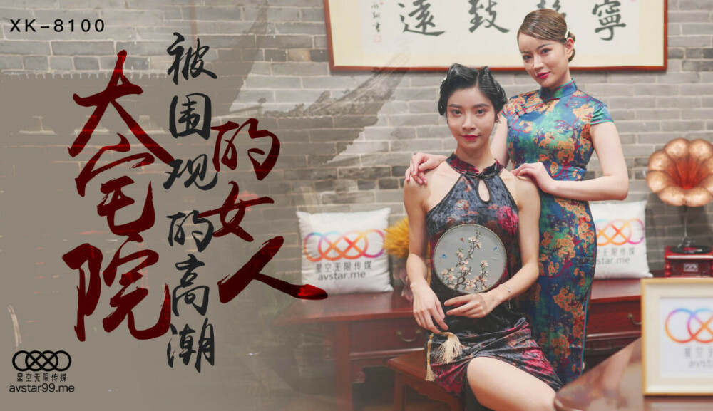 CUS-515 被监视的宅邸内女人的高潮
